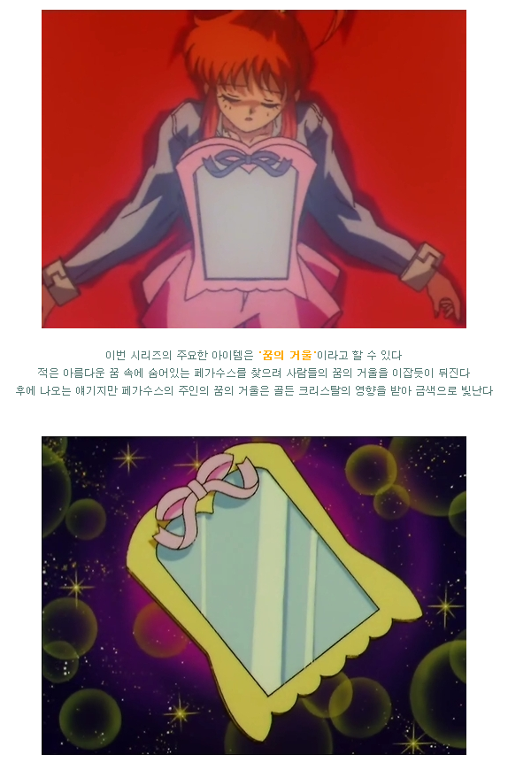 세일러문 시리즈 - 세계관,스토리,OST 총정리(스포주의) | 인스티즈