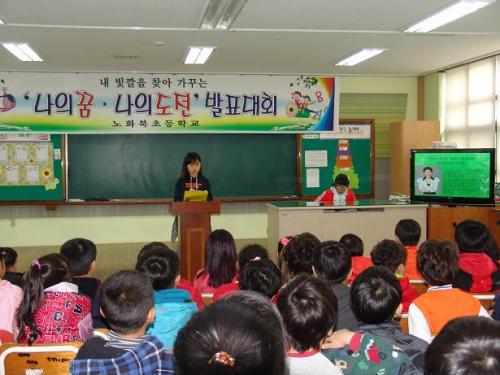 노화북초등학교 이미지