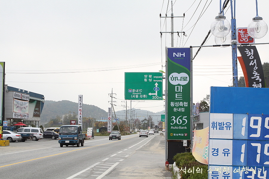 양평프라자주유소 이미지