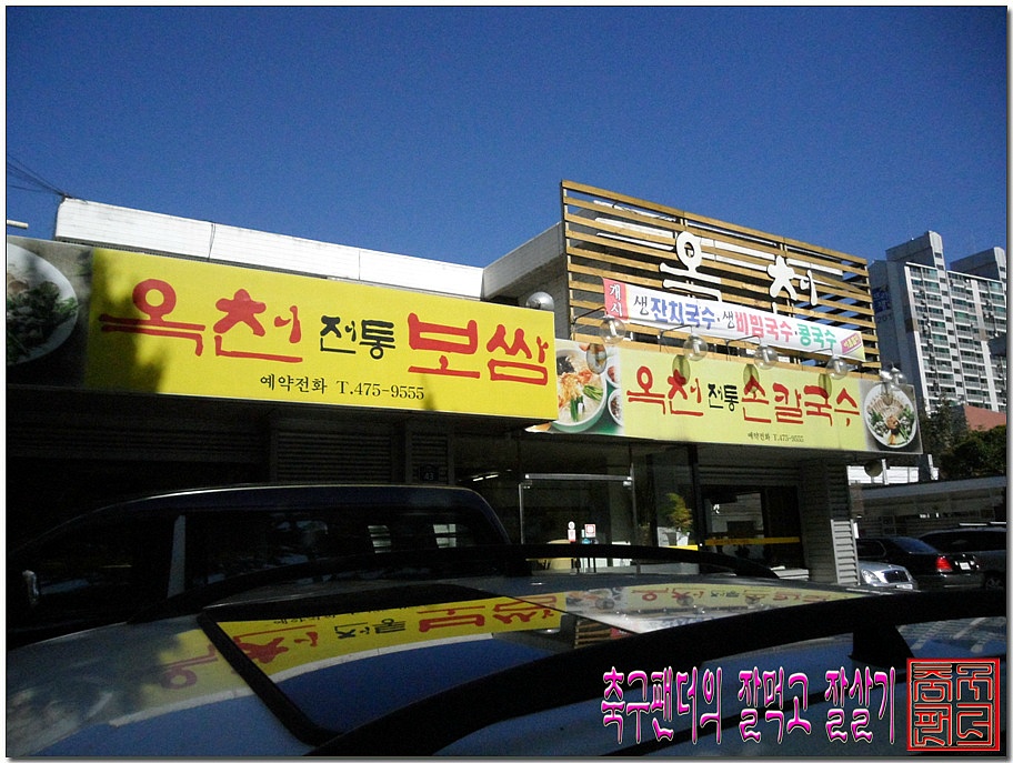 전통손칼국수 이미지