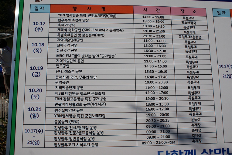횡성세자매떡집 이미지