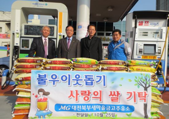 새마을금고주유소 이미지