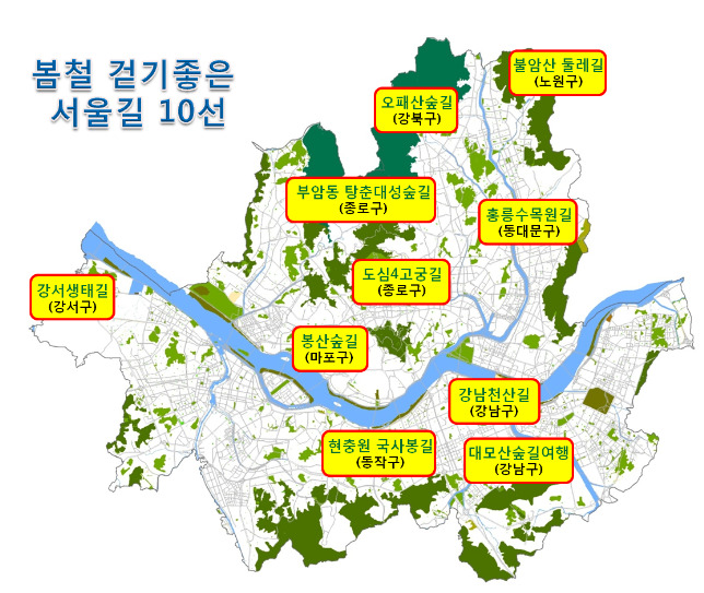 봄에 걸으면 더욱 아름다운 ‘걷기 좋은 서울길’ 10선