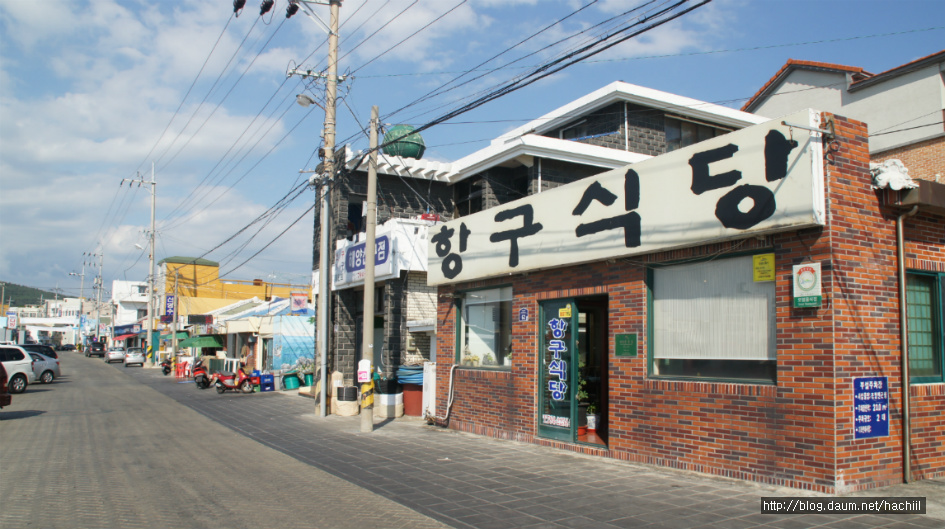 항구식당 이미지