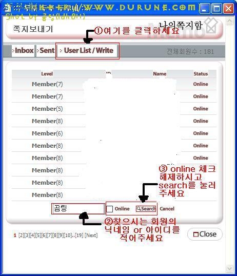 두루네 회원의 내공 확인하기&amp;쪽지보내기 - 1