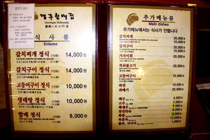 할매오징어 이미지