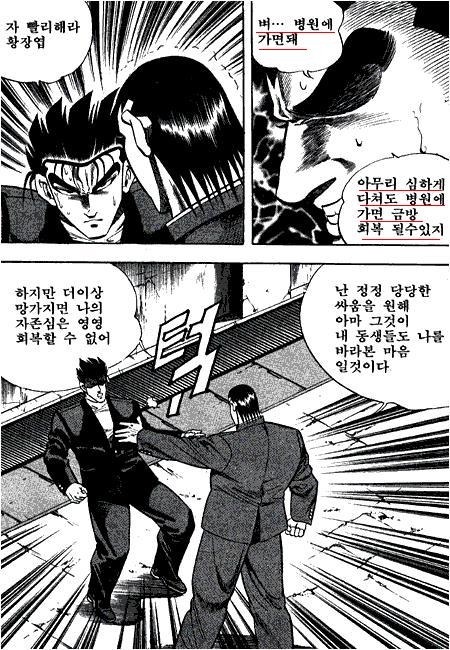 웹툰으로 돌아온...주옥같은 짤방들을 남겼던 전설아닌 레전드 만화... | 인스티즈