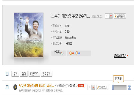 노영동상록수