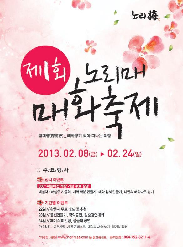 제주여행1번지 이미지