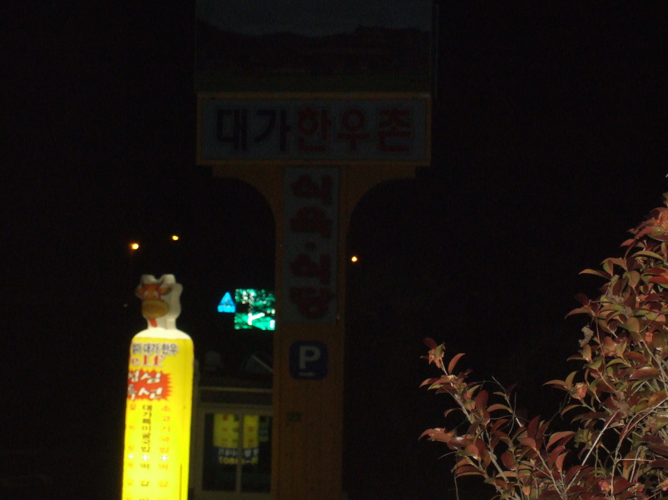 서동주유소 이미지