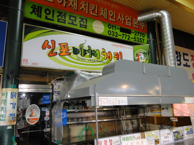 원조닭강정 이미지