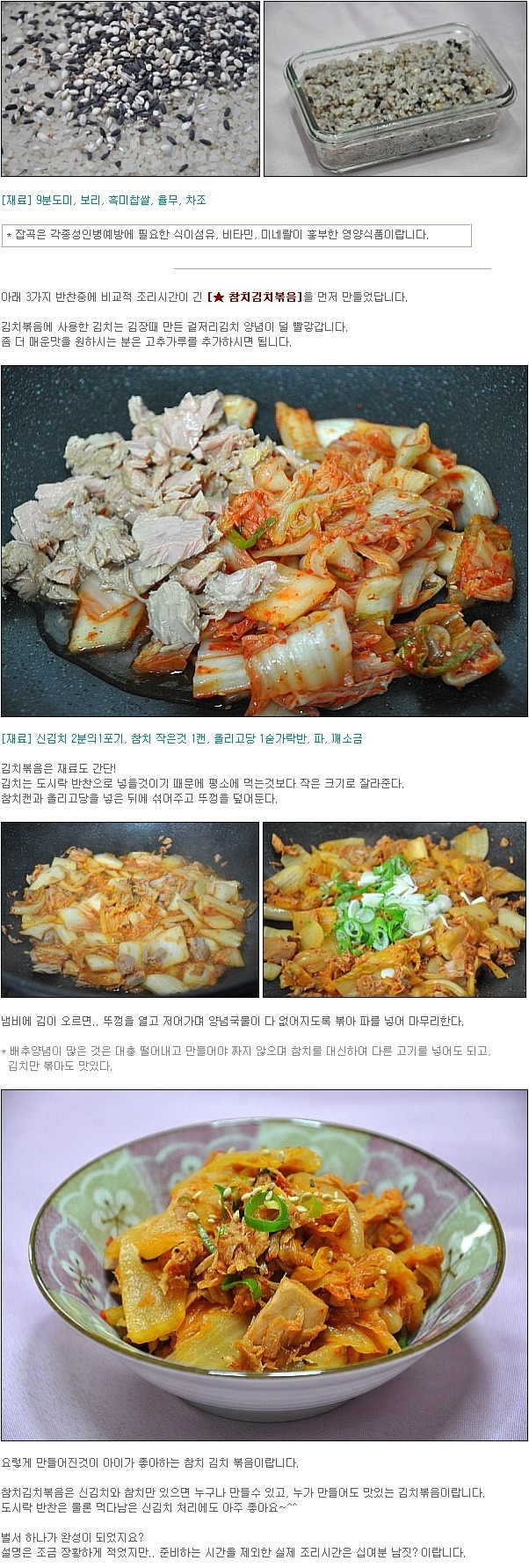 간단히 만드는 반찬