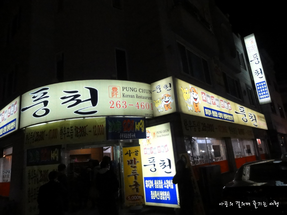착한숯불갈비 이미지