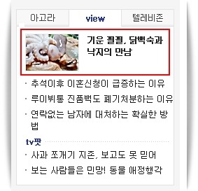 가을 보양식~~ 닭 백숙과 낙지 한 마리^^