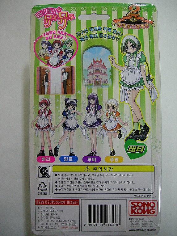 tokyo mew mew weapon toys