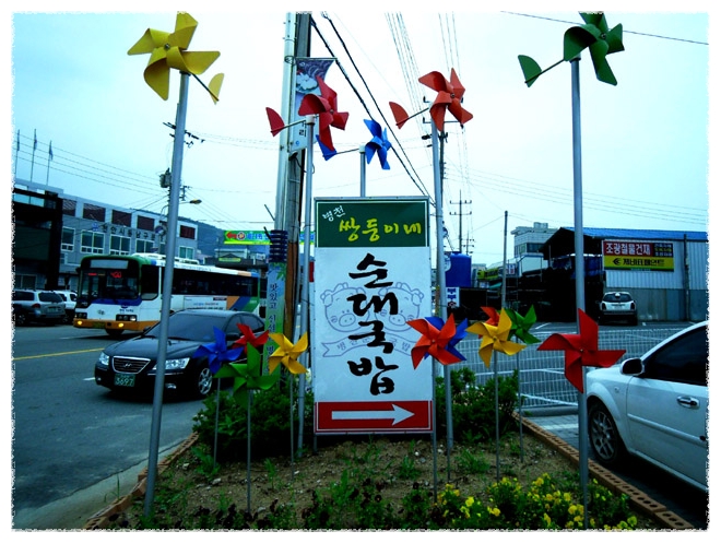 삼대를잇는자매순대 이미지