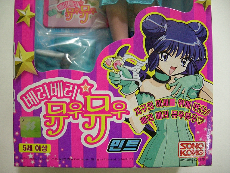 tokyo mew mew toys