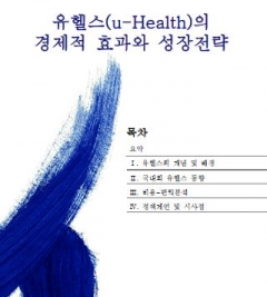 유헬스 이미지