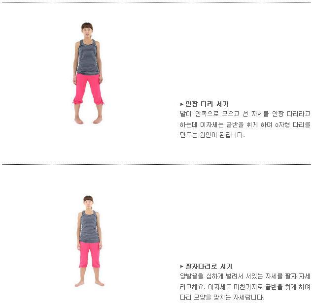 다리모양에 관심이 있다면 지금부터!!!