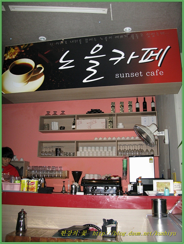 노을카페-한강의 꽃