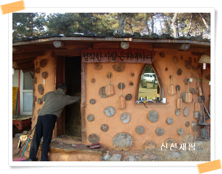 솔잎황토방된장 이미지