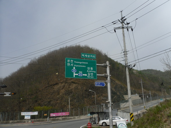 갑산휴게소 이미지