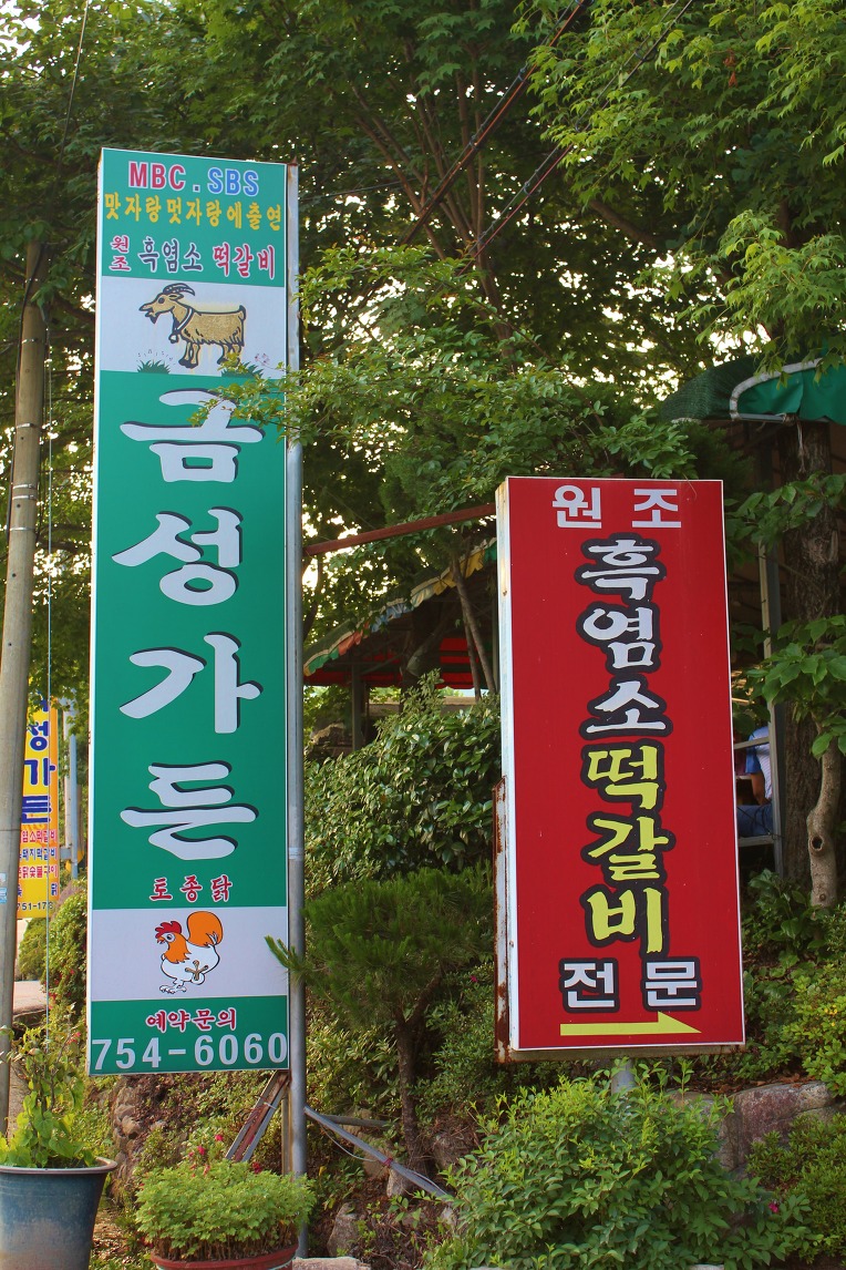 금성가든 이미지
