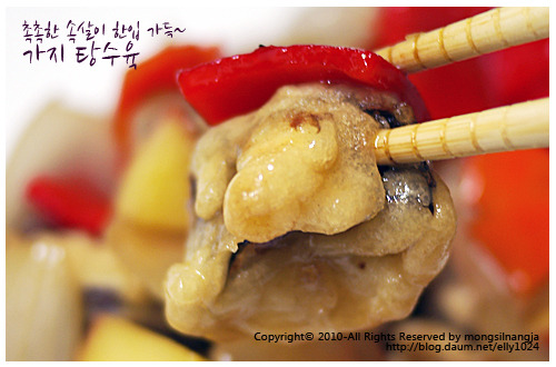 ﻿[속은 촉촉~ 겉은 바삭 영양만점 가지탕수육]