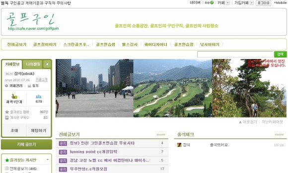 골프구인에서는 캠핑이야기도 할 수 있습니다