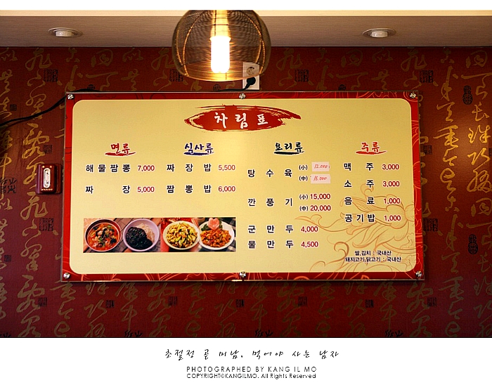 화성 맛집 - 해물짬뽕 하나로 승부하는 중국집 | 네이트 판