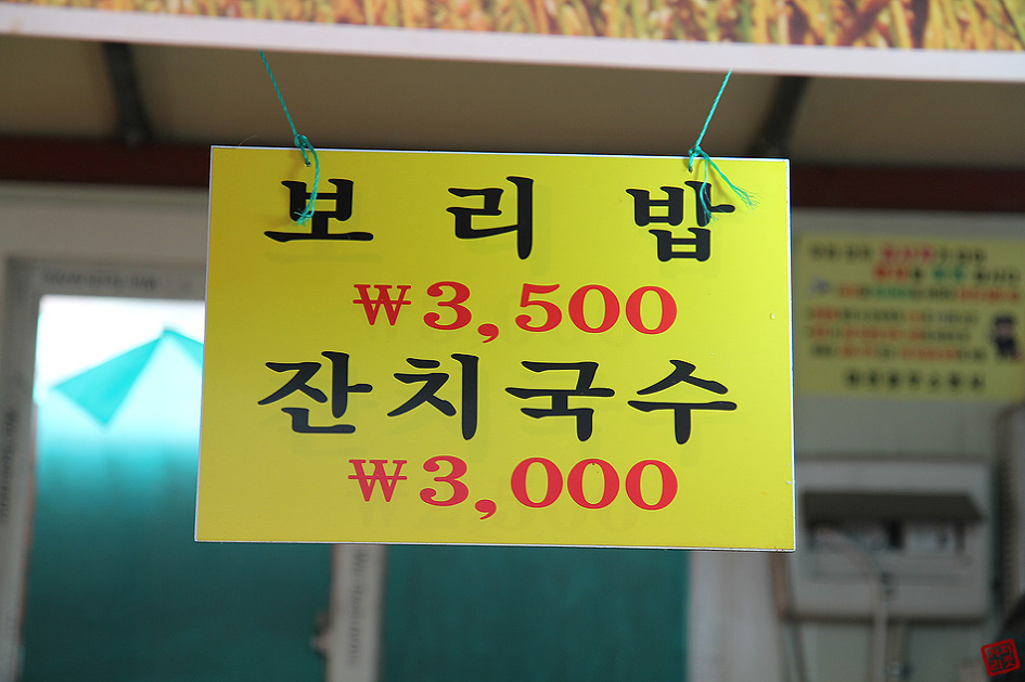 대전 중앙시장에서 정과 함께 먹어요~ "보리비빔밥" 대전맛집 대전중동맛집 대전중앙시장