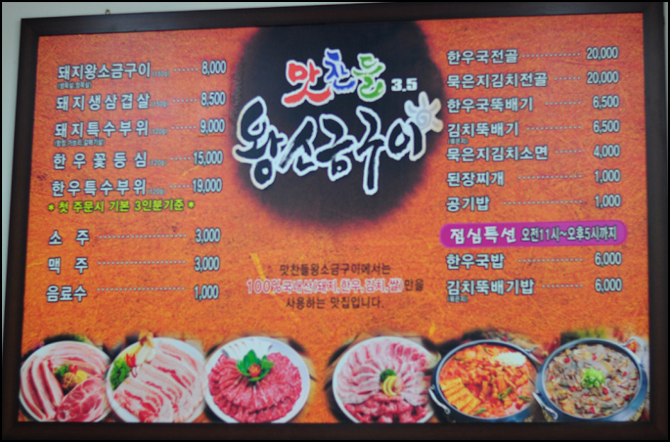 맛찬들왕소금구이 이미지
