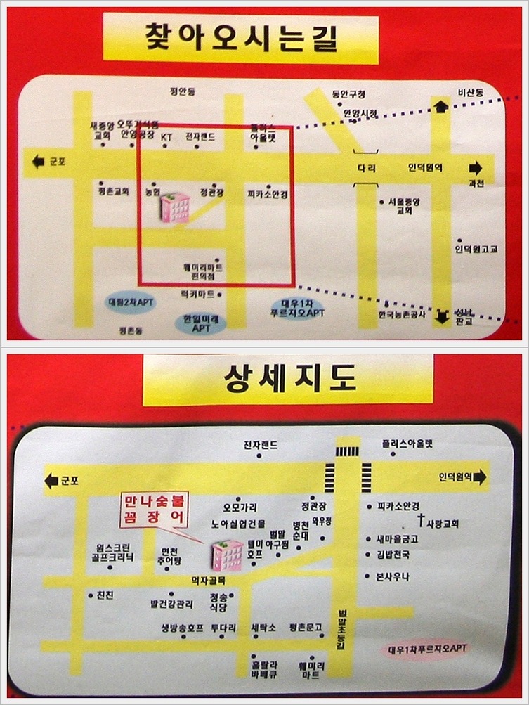 숯불꼼장어 이미지