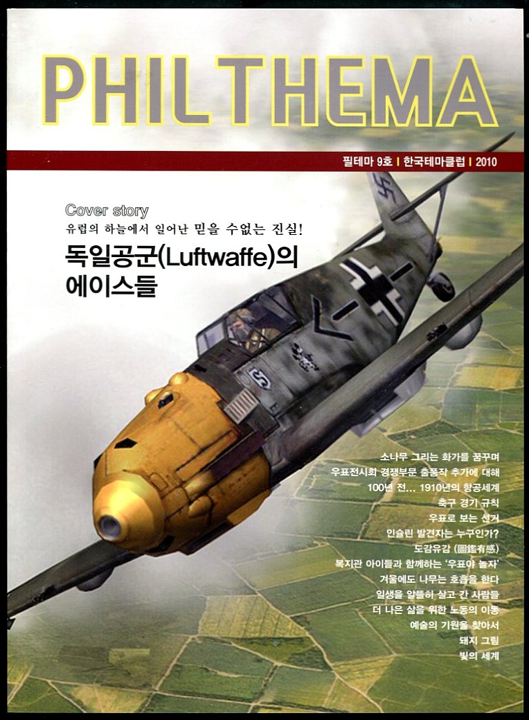 서울우표사 이미지