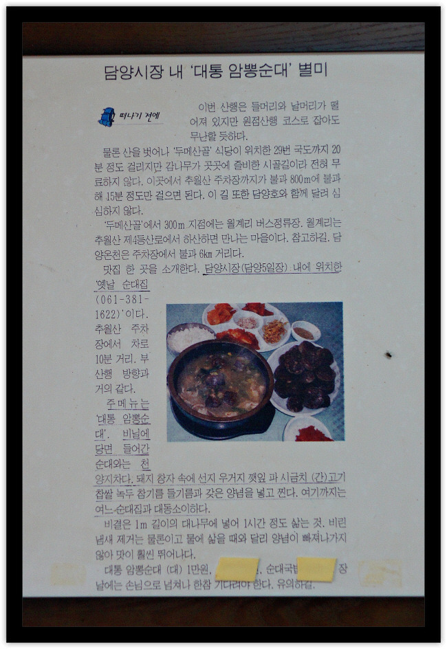 옛날순대 이미지