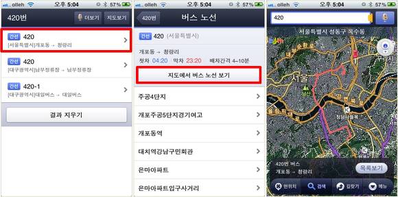 [음성검색] 버스노선을 검색하는 새로운 방법~ 