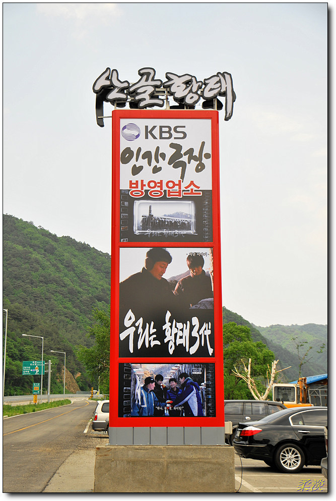 황태사랑덕장 이미지