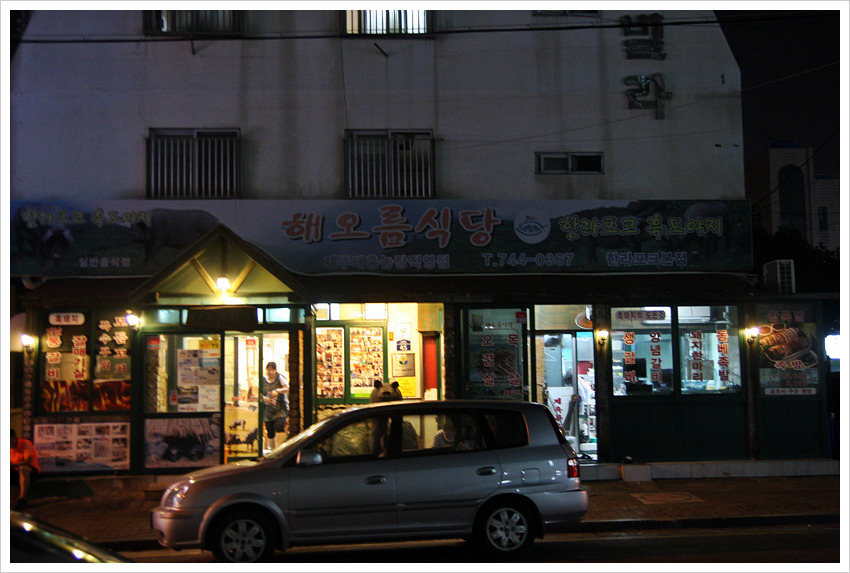 제주해오름 이미지