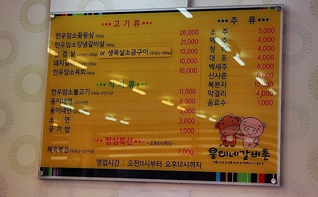 웅이네 이미지