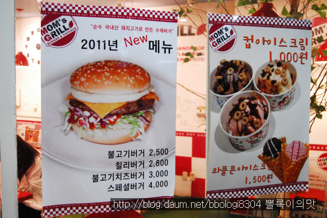 맘스그릴 이미지