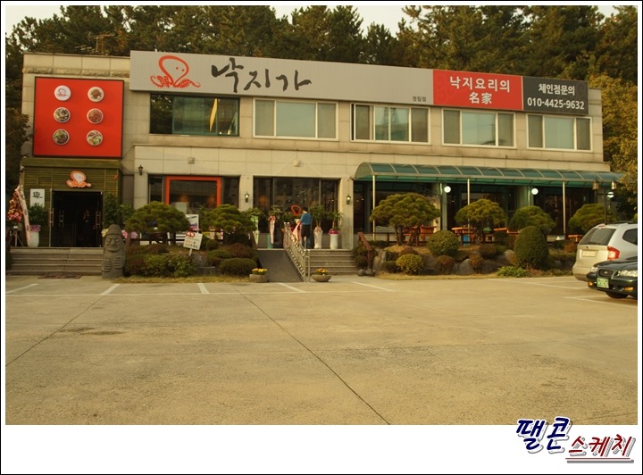 [대전맛집] 낙지가 - 낙지 한마리가 낙지짬뽕에 그대로 퐁당!