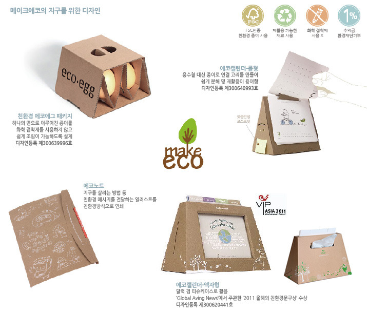 지구를위한디자인 이미지