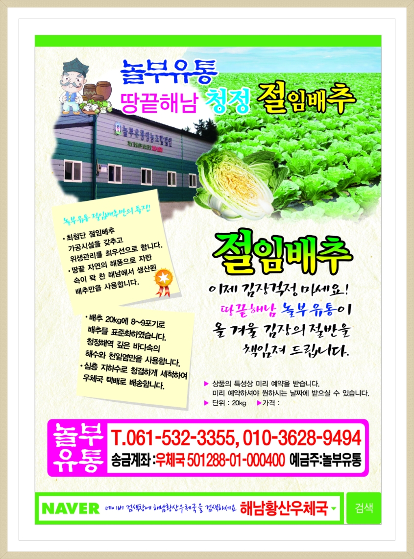 법인놀부유통 이미지