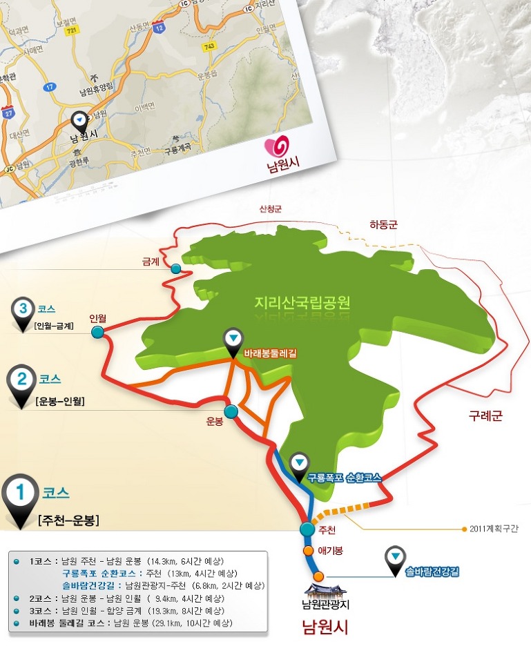 지리산숲길 이미지