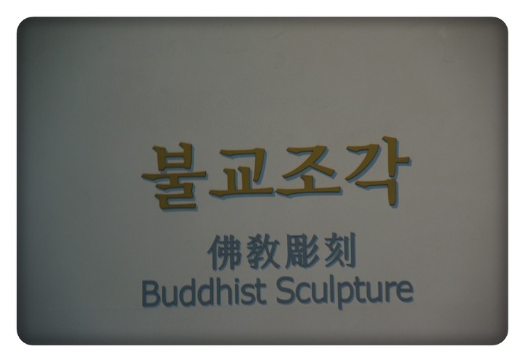 불교전시관 이미지
