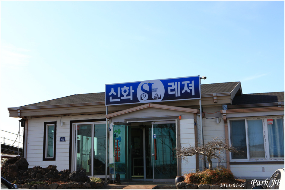 신화레저 이미지