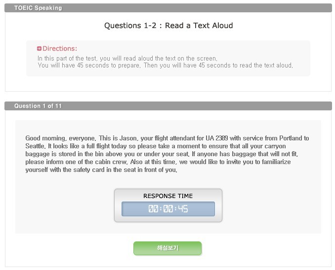 [토익스피킹 예상문제]Part 1 Read a Text Aloud - 큰 소리로 따라읽기!