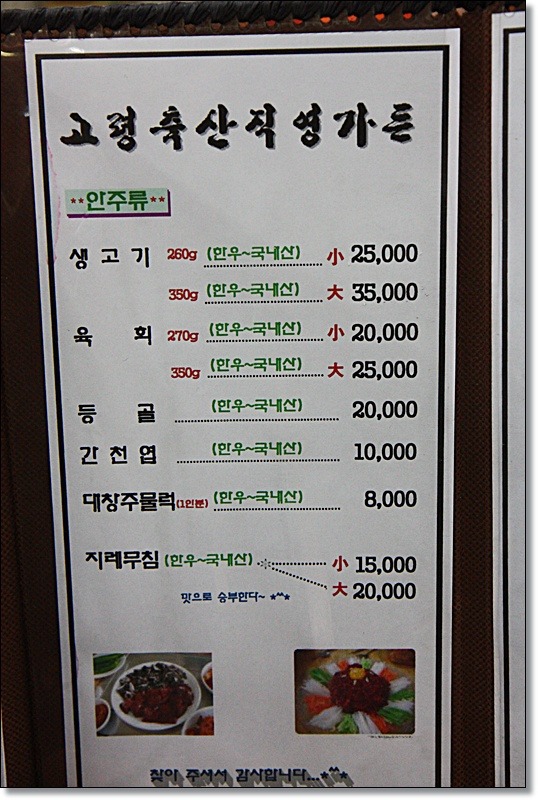 고령식육점 이미지