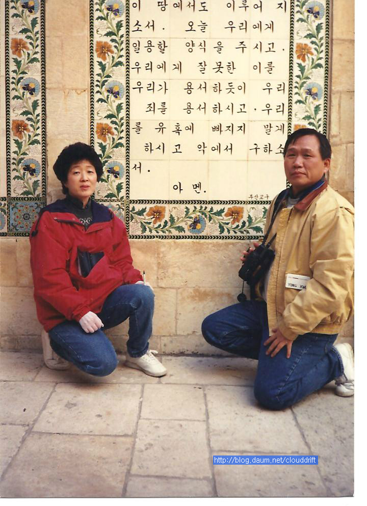 부활절을 맞아 '예수승천교회와 주기도문교회'성지순례를 추억하다.