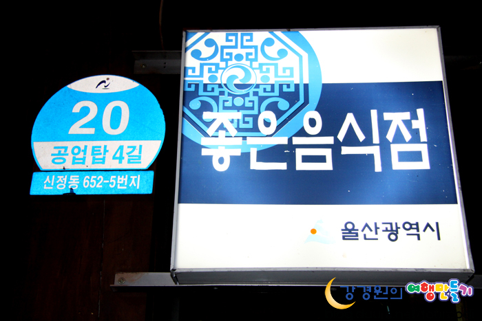할매오징어 이미지